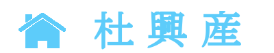 テスト＿（株）杜興産